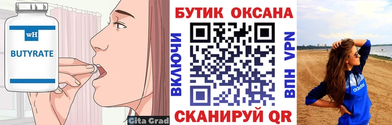 hydra как зайти  Ярославль  Бутират жидкий экстази  закладка 