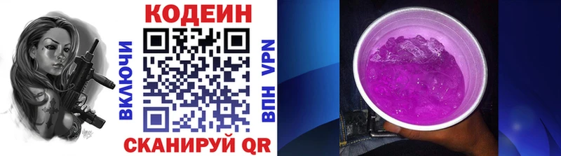 ОМГ ОМГ сайт  где купить наркотик  Ярославль  Codein напиток Lean (лин) 